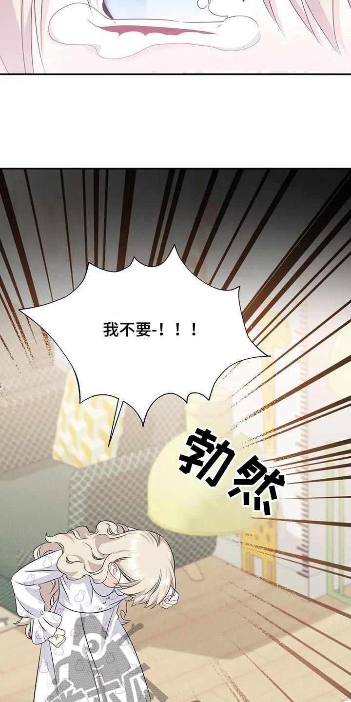 一眼定情两心知短剧在线看漫画,第68话1图