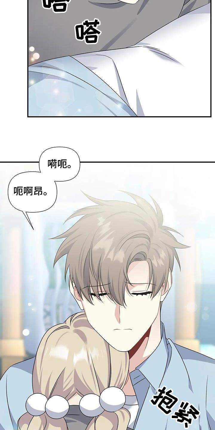 一眼定情背景音乐漫画,第47话1图