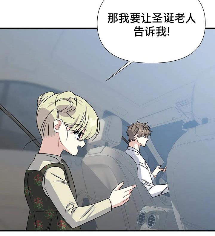 一眼定情两心知全集漫画,第79话2图
