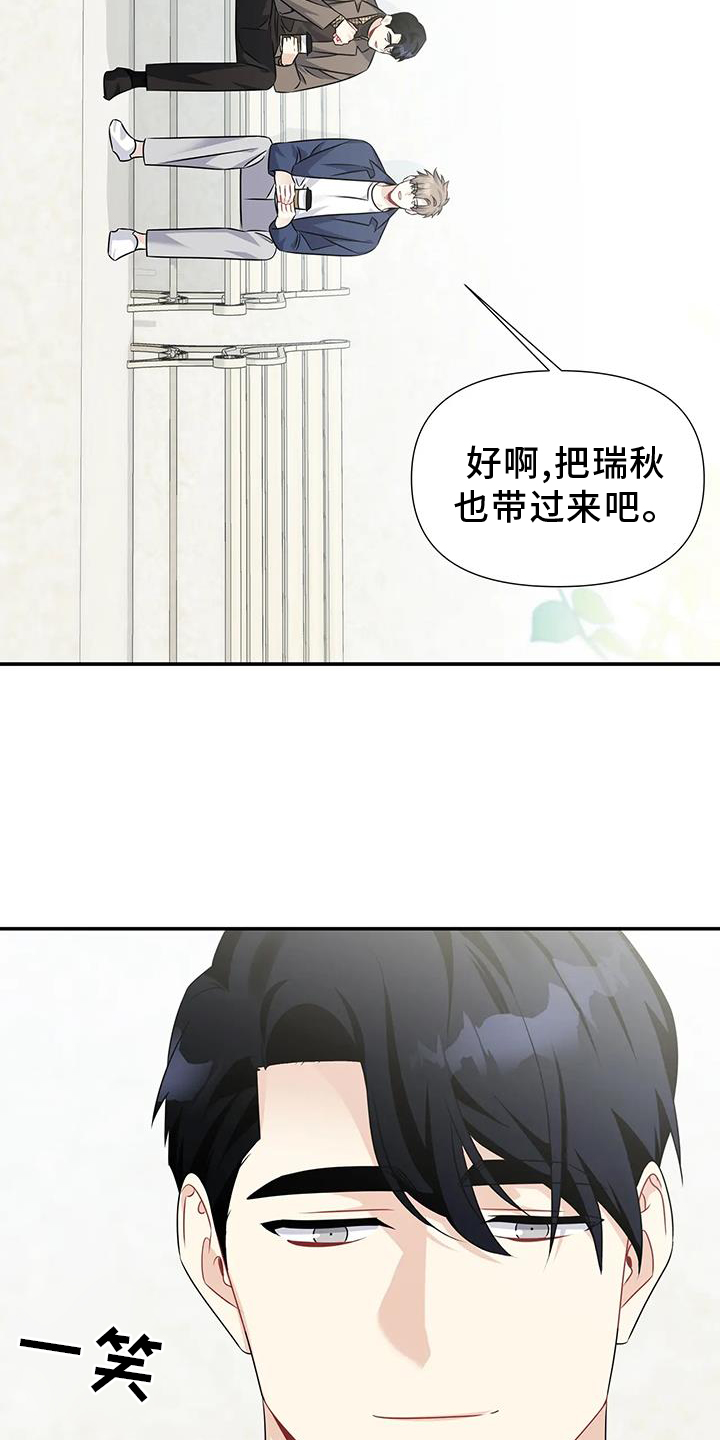 一眼定情两心知全集免费观看漫画,第63话1图