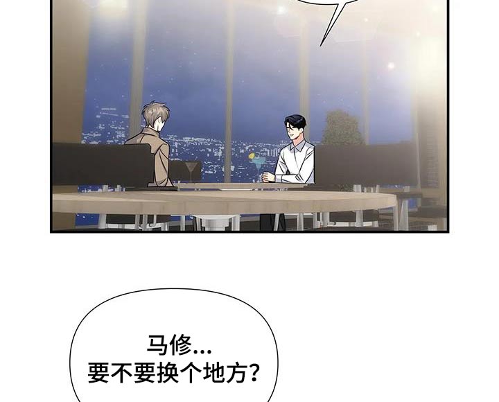 一眼定情两心知全集漫画,第50话1图
