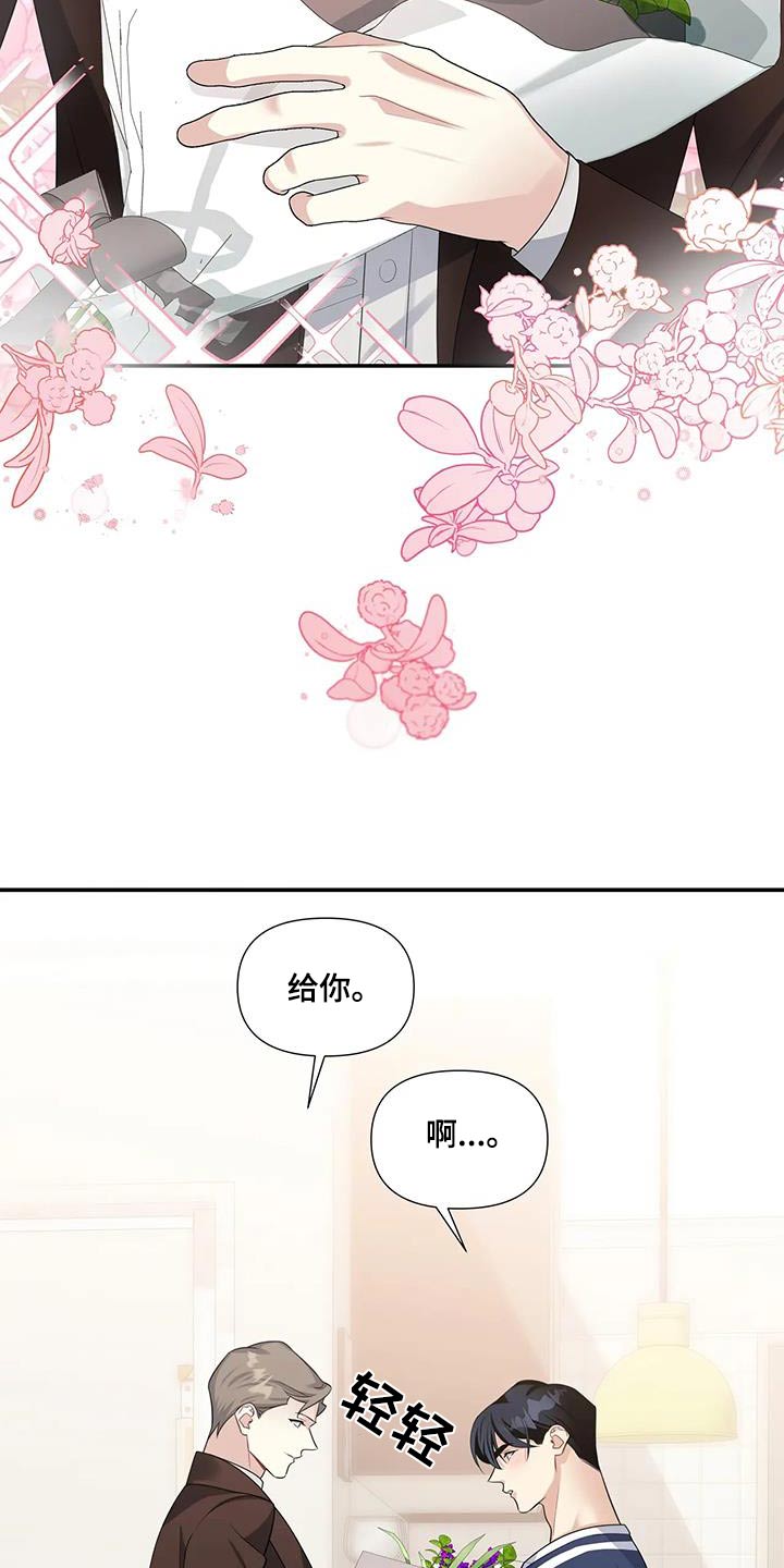 一眼定情校草的呆萌女友漫画,第41话1图