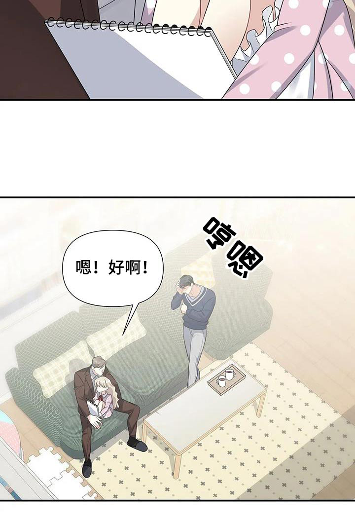 一眼定情和日久生情的区别漫画,第41话1图