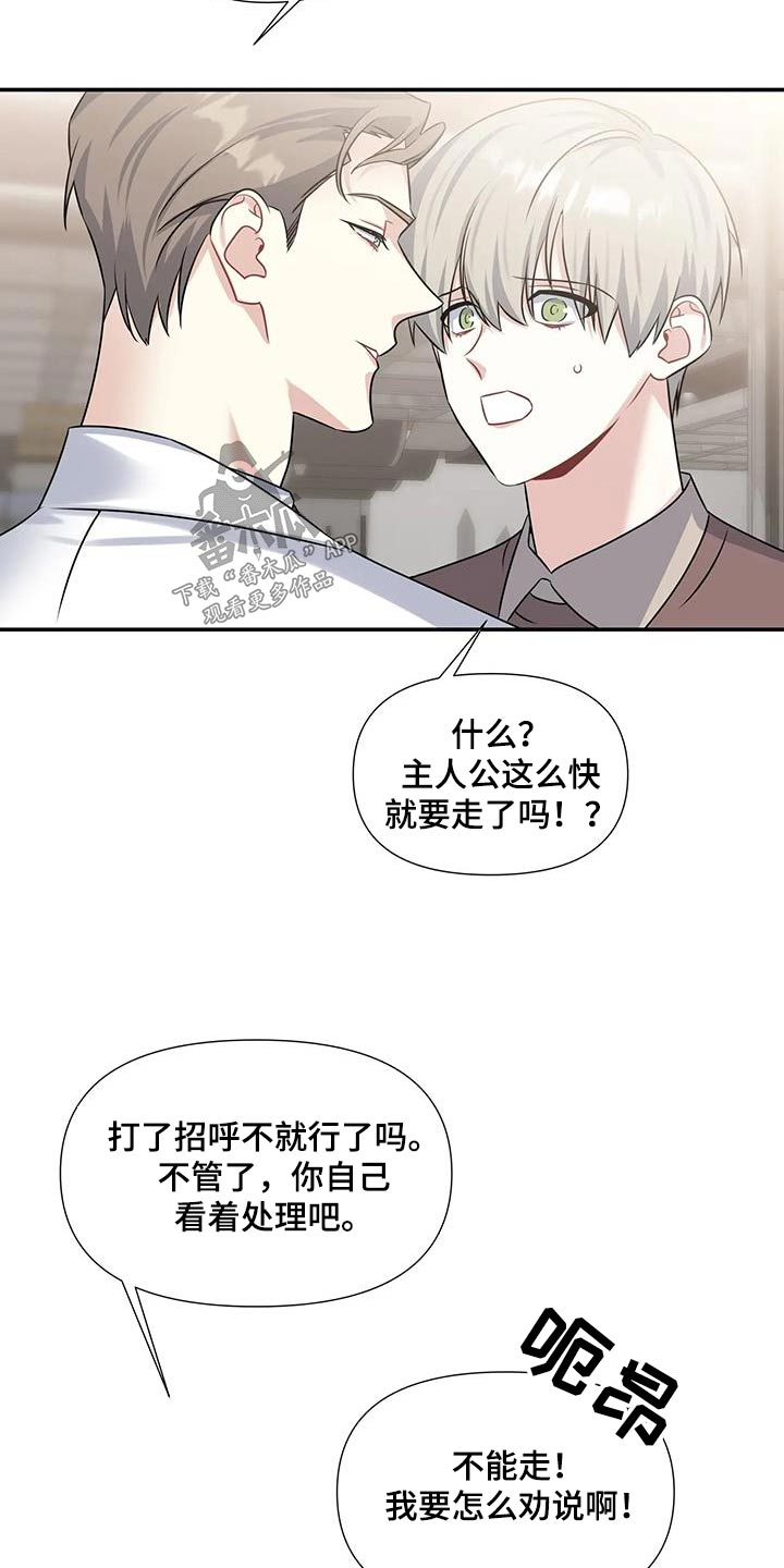 一眼定情两心知短剧演员漫画,第40话1图
