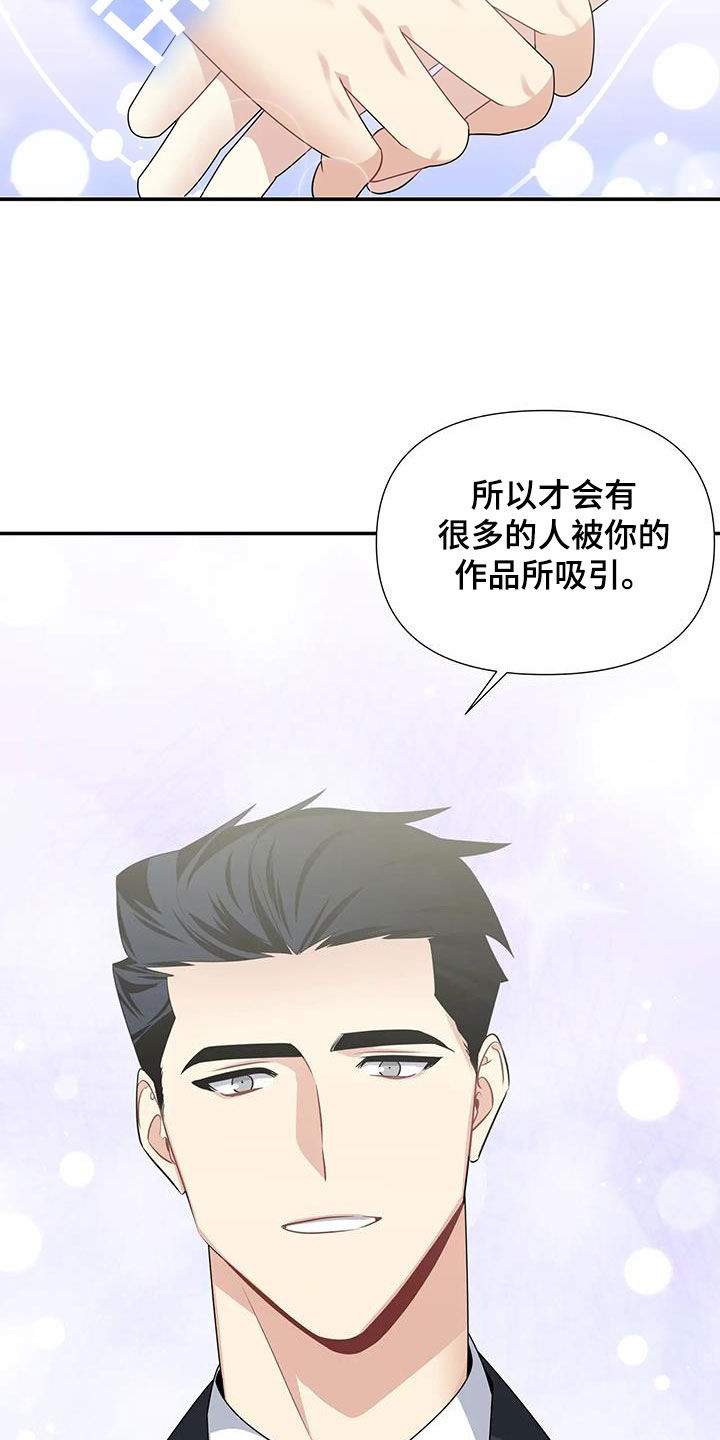 一眼定情两心知全集免费观看漫画,第31话1图