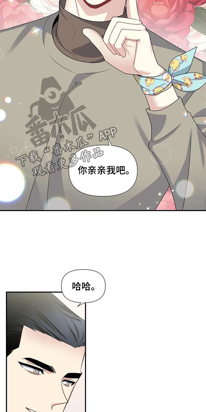 一眼定情和日久生情的区别漫画,第31话1图