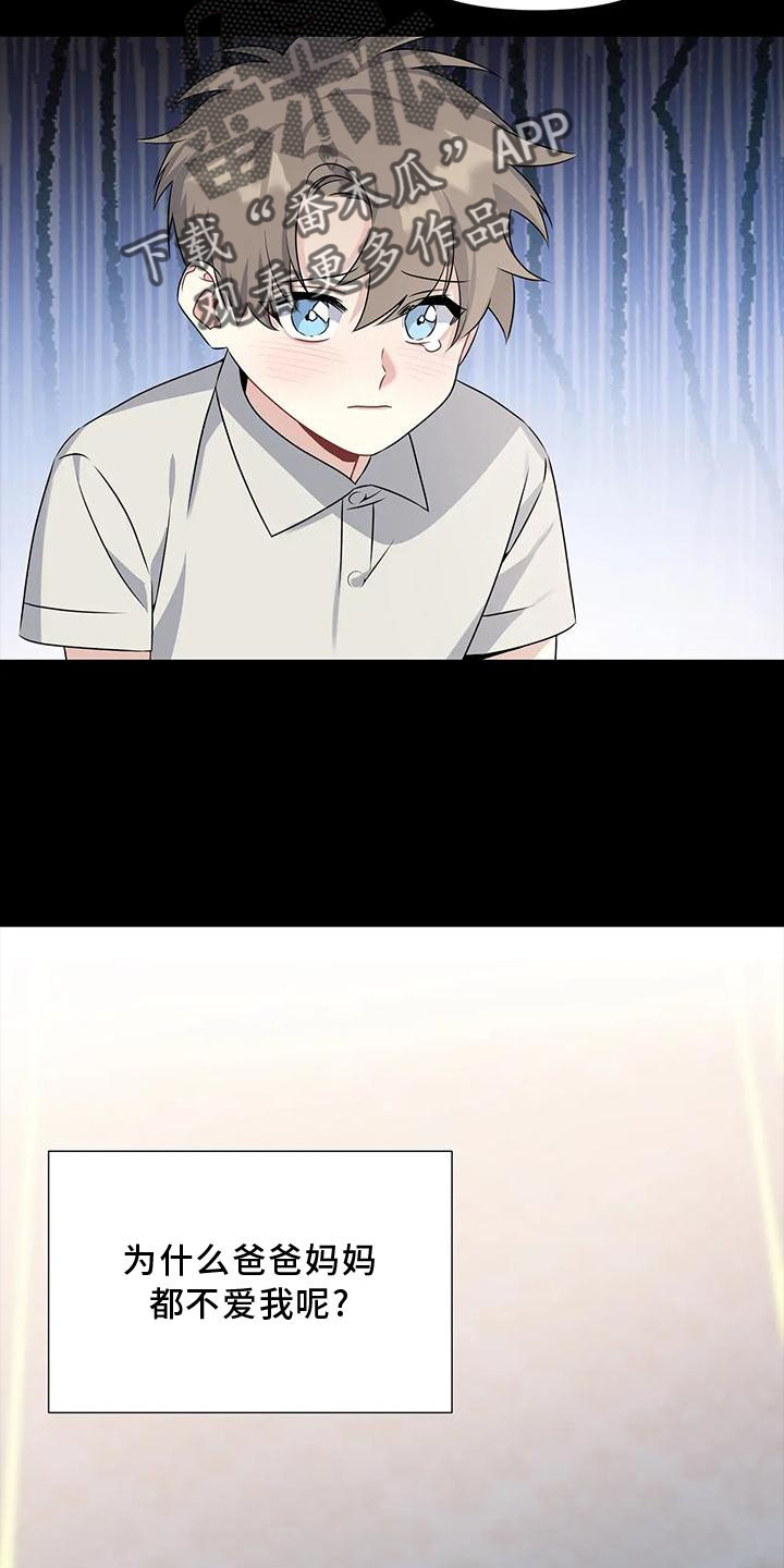 一眼定情两心知短剧在线看漫画,第17话2图