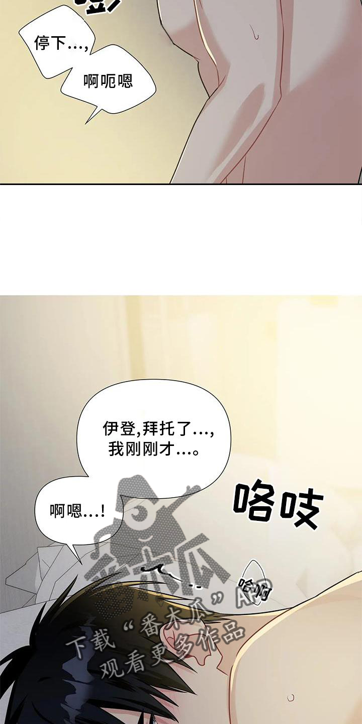 一眼定情的文案漫画,第10话1图