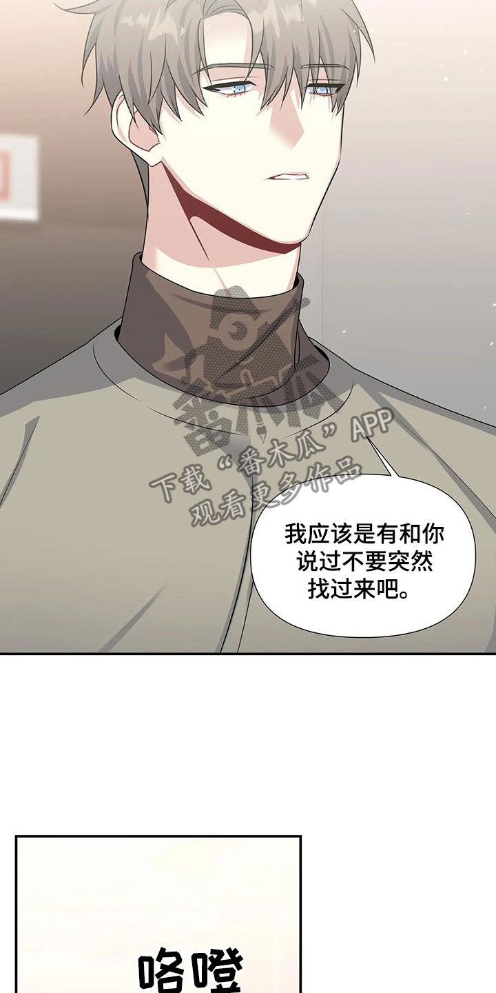 一眼定情的感觉漫画,第30话1图