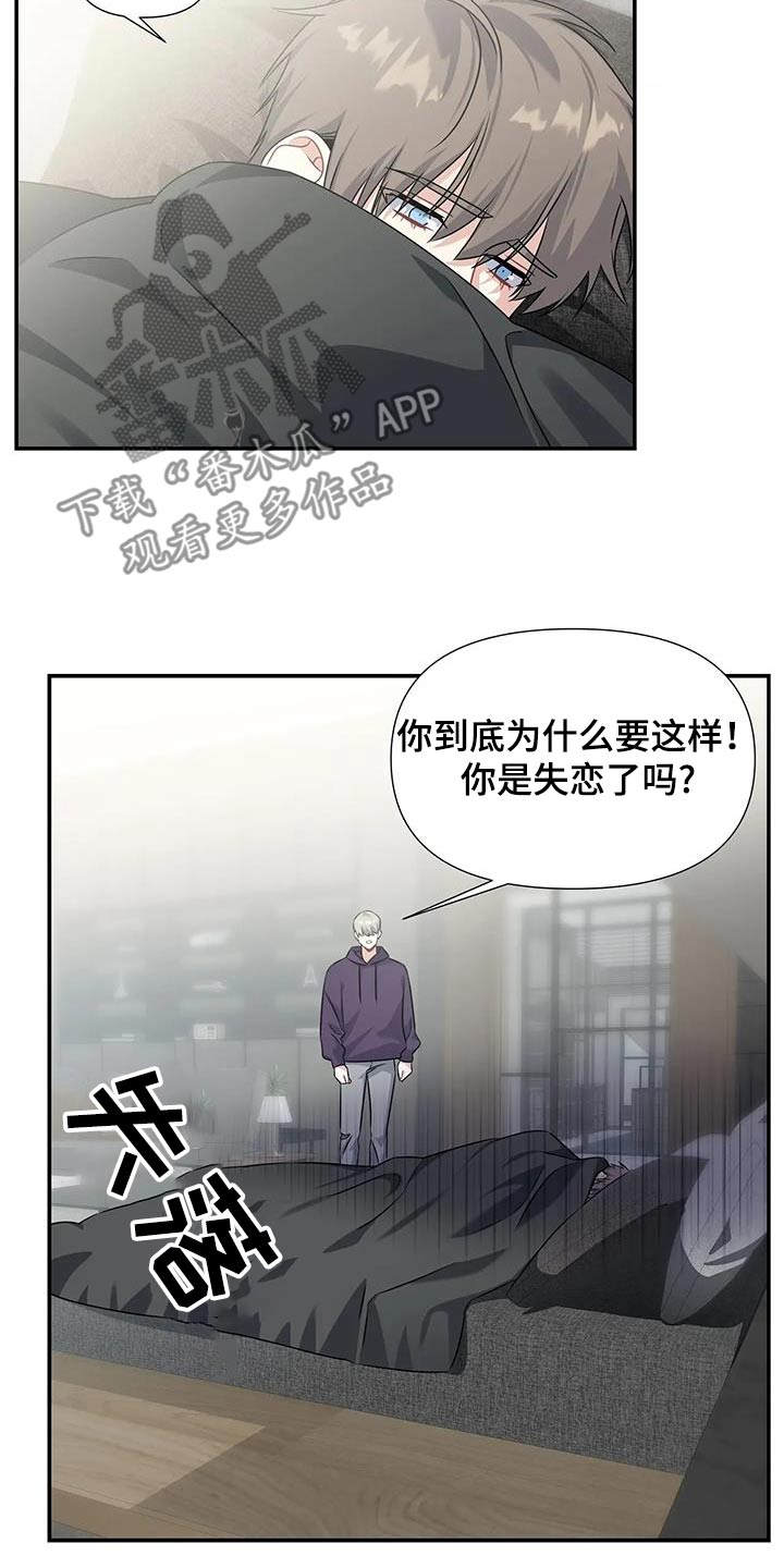 一眼定情两心知全集免费观看漫画,第54话1图