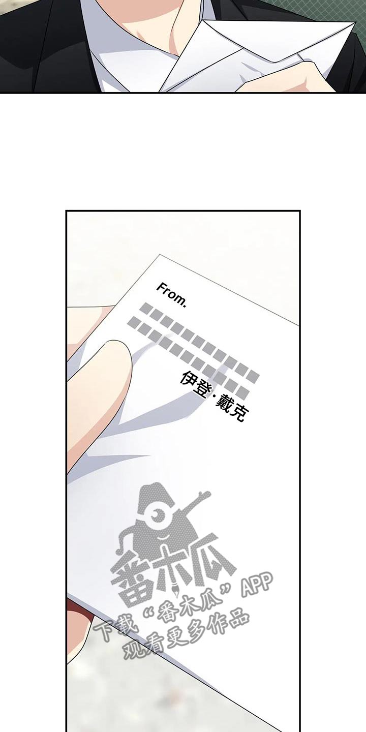 一眼定情和日久生情的区别漫画,第54话2图