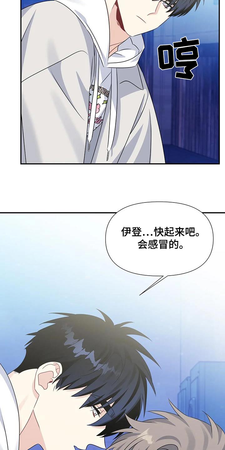 一眼定情和日久生情的区别漫画,第70话2图