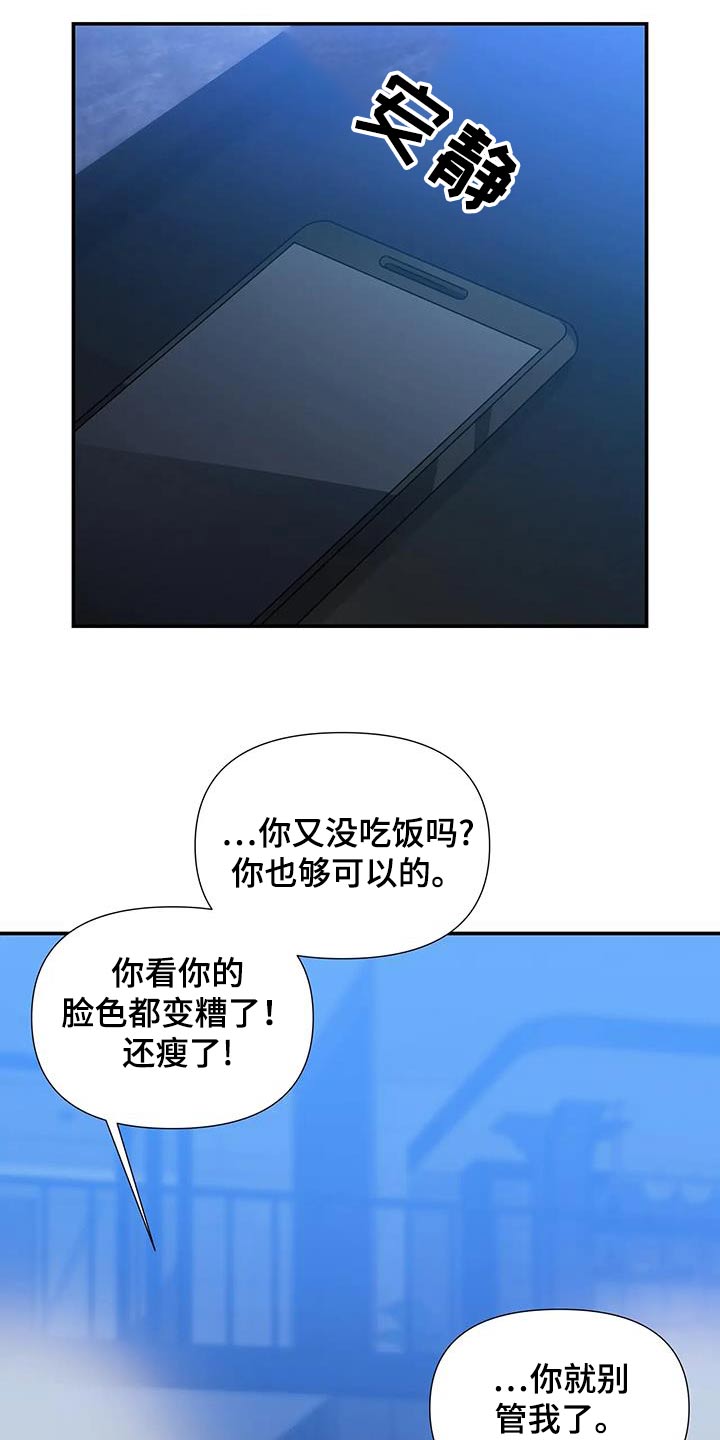 一眼定情到最后结局漫画,第55话1图