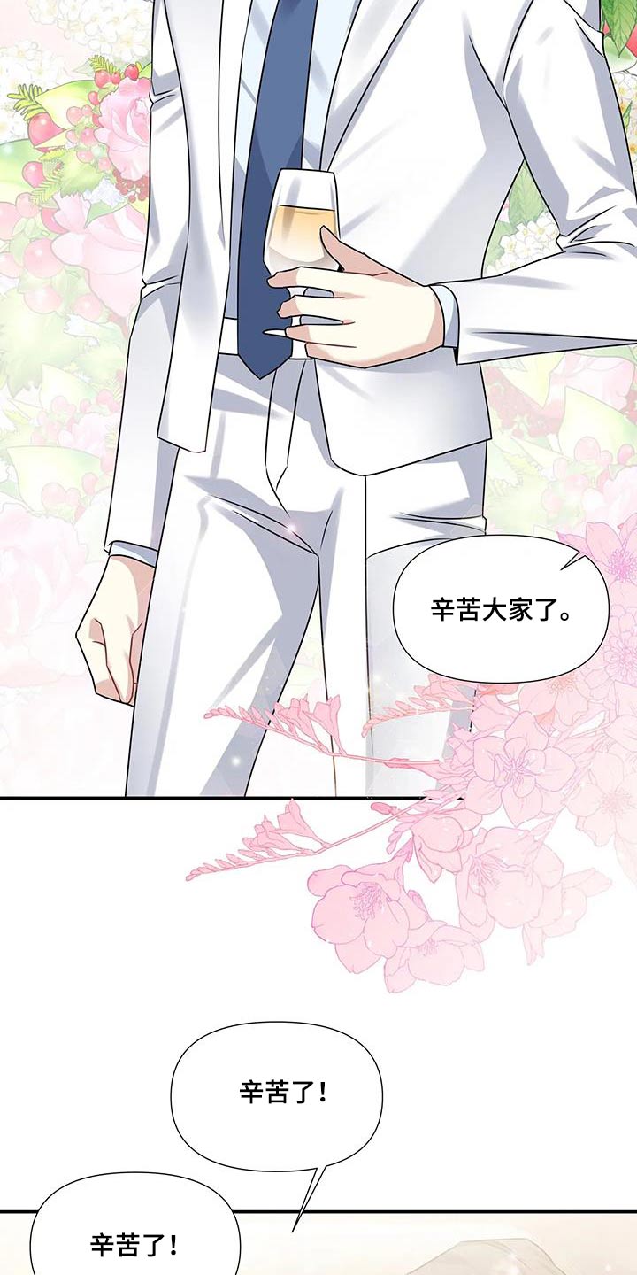 一眼定情和日久生情的区别漫画,第40话2图
