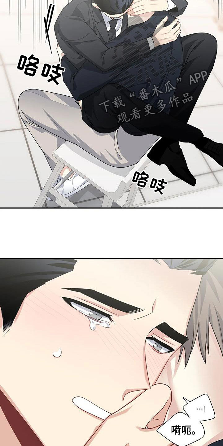 一眼定情和日久生情的区别漫画,第27话2图