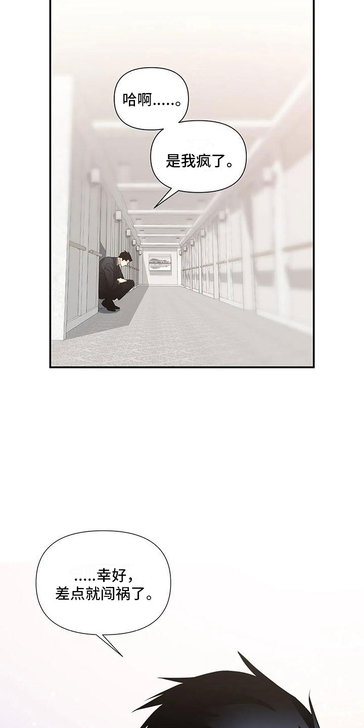 一眼定情和日久生情的区别漫画,第4话2图