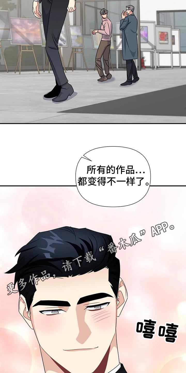 一眼定情两心知短剧在线看漫画,第81话1图