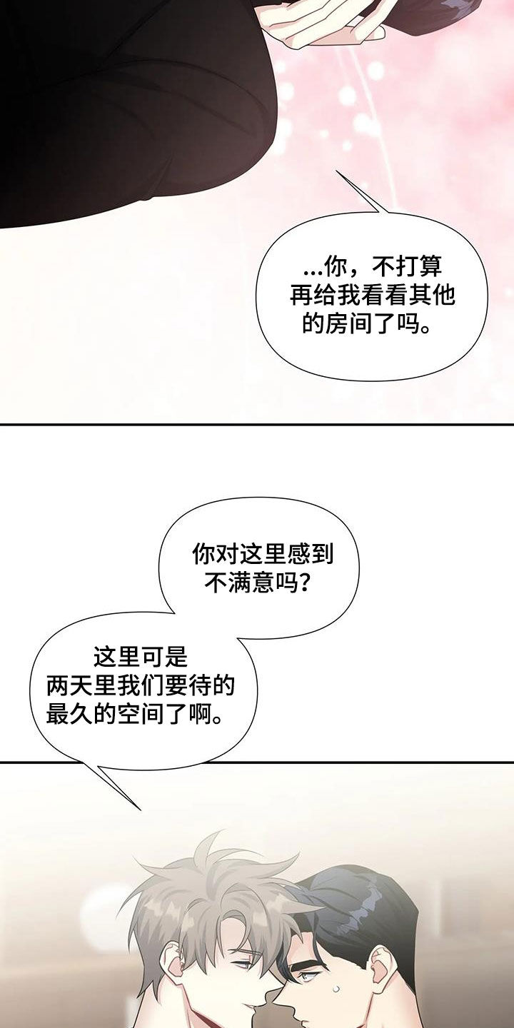 一眼定情两心知短剧在线看免费版漫画,第34话1图