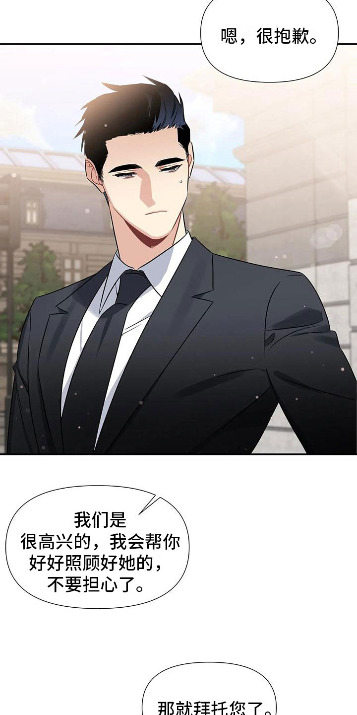 一眼定情和日久生情的区别漫画,第1话1图