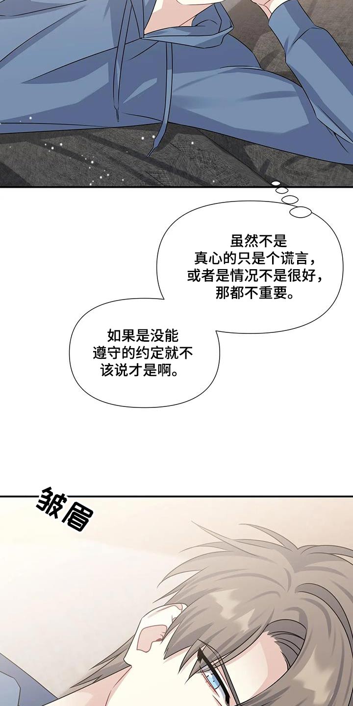 一眼定情短剧在线观看漫画,第40话1图