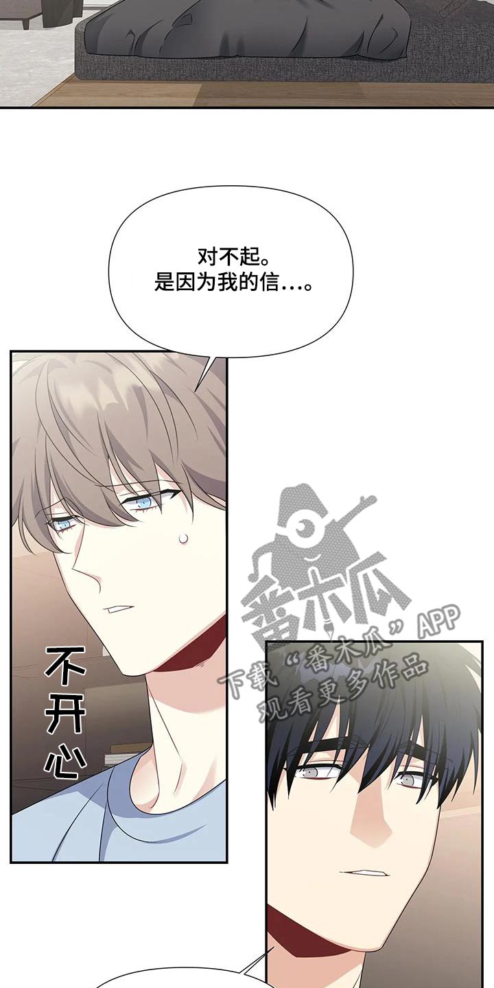 一眼定情两相知免费全集漫画,第56话1图