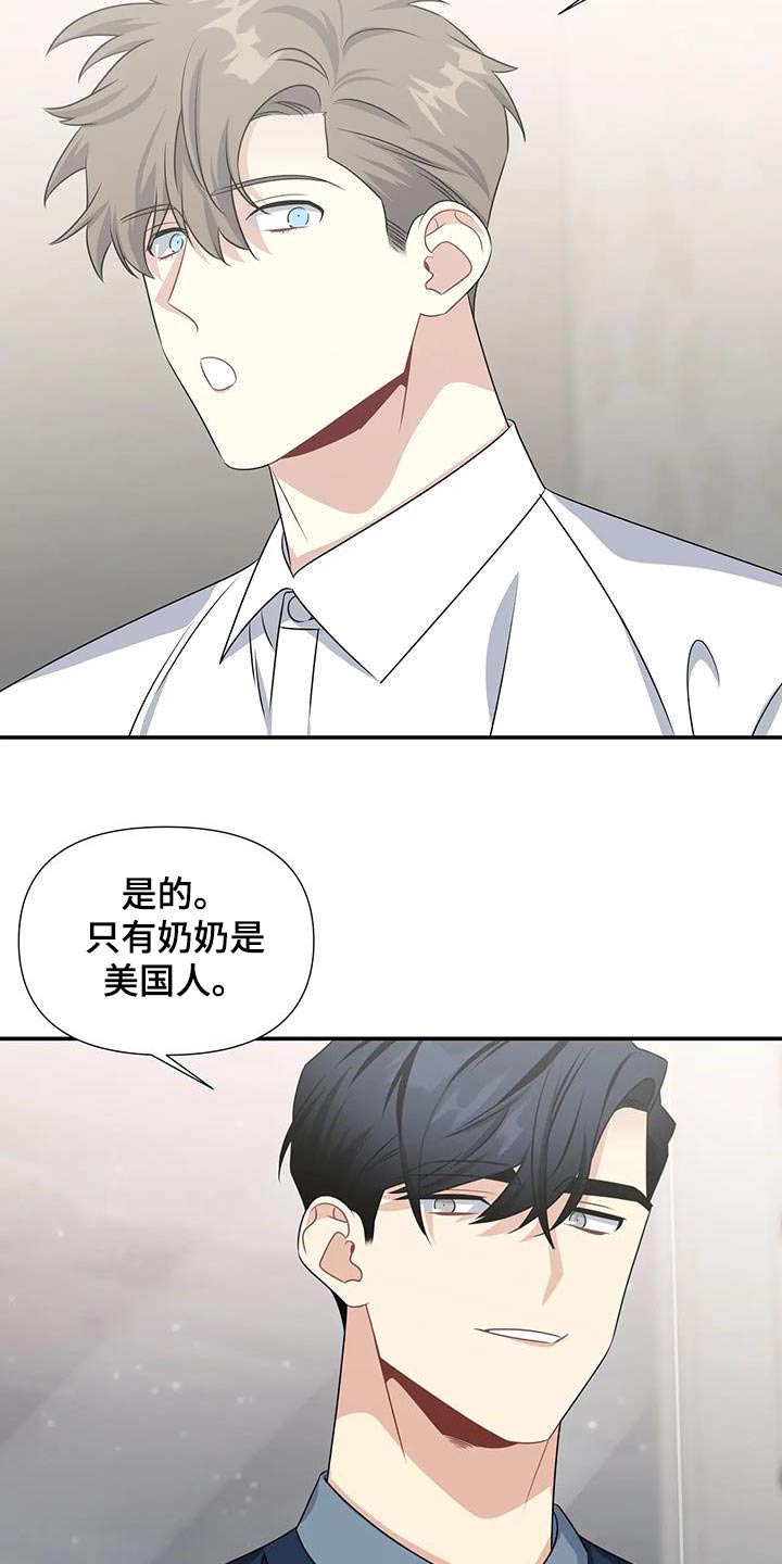 一眼定情图漫画,第77话2图