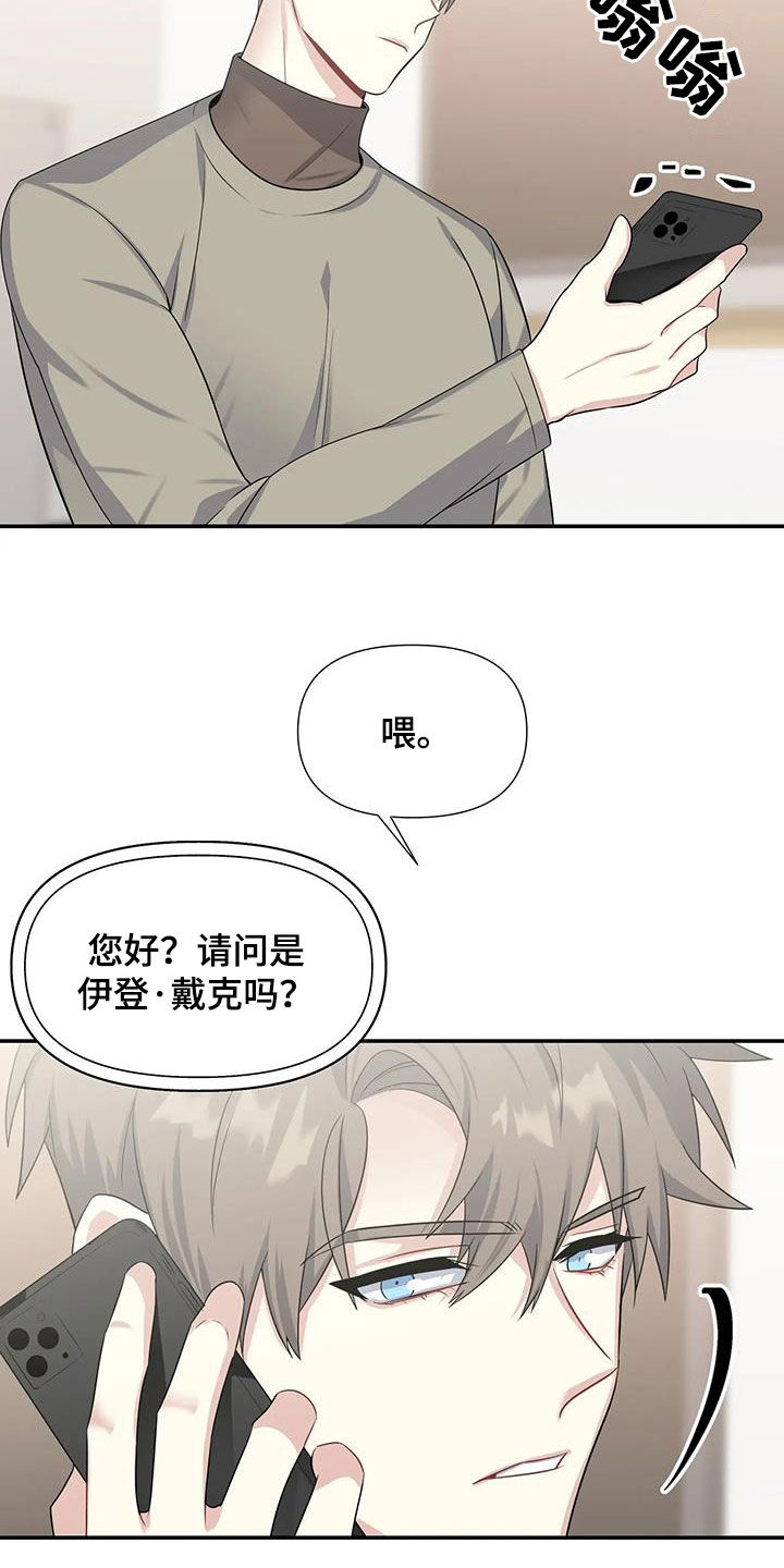 一眼定情和日久生情的区别漫画,第29话1图