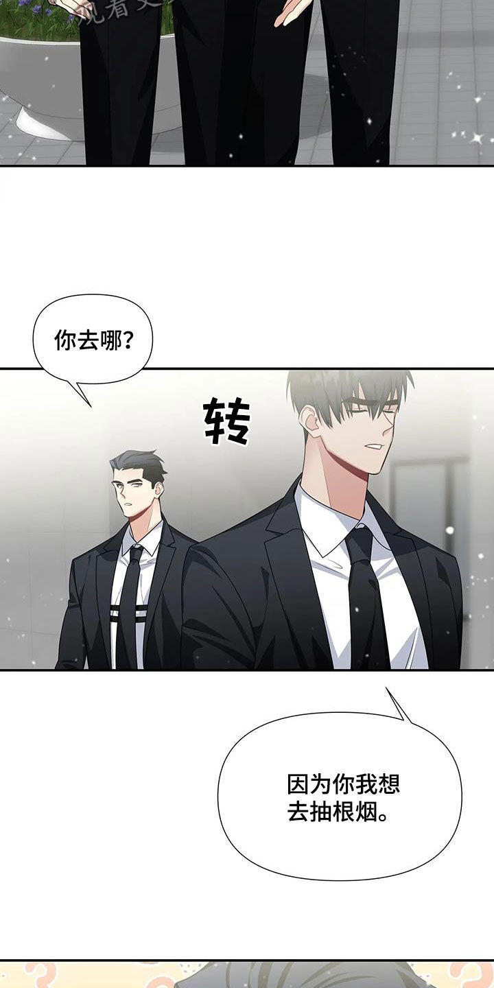 一眼定情的眼神漫画,第29话1图