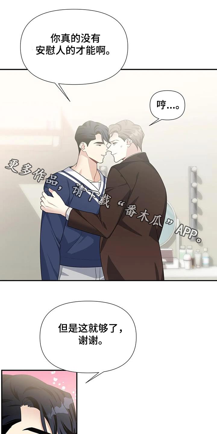 一眼定情在线阅读漫画,第43话1图