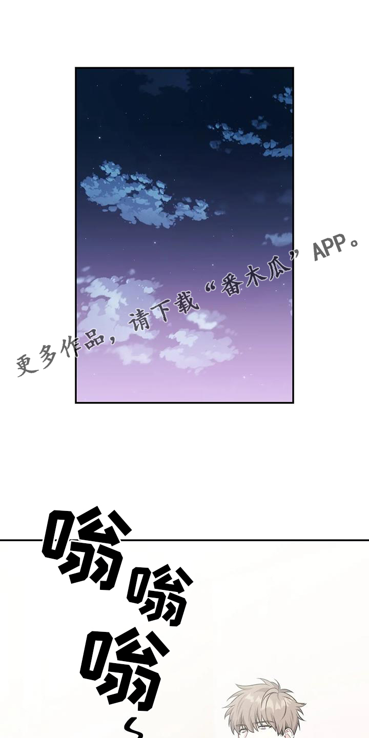 一眼定情两心知全集免费看漫画,第61话1图