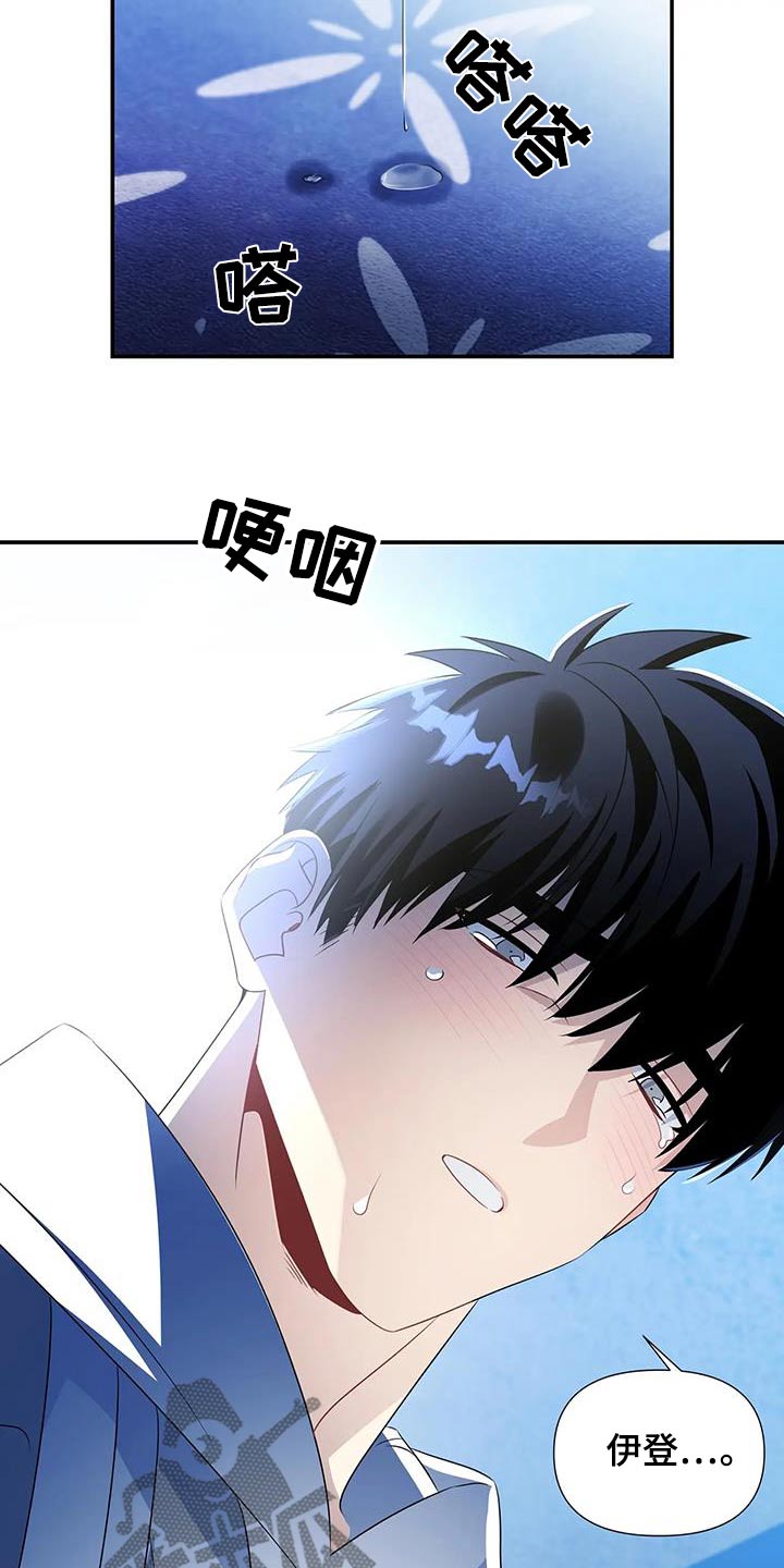 一眼定情帅哥混剪漫画,第71话2图