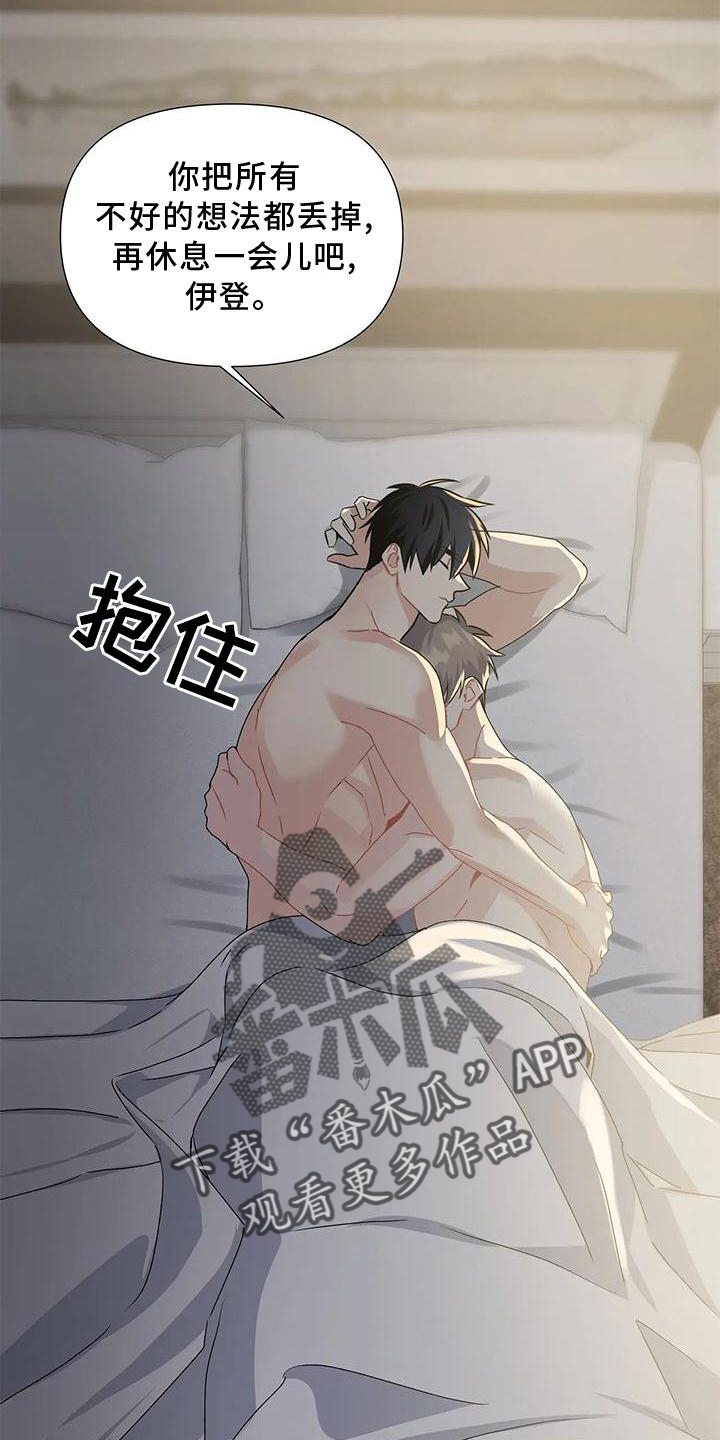 一眼定情两心知短剧在线看免费版漫画,第18话1图