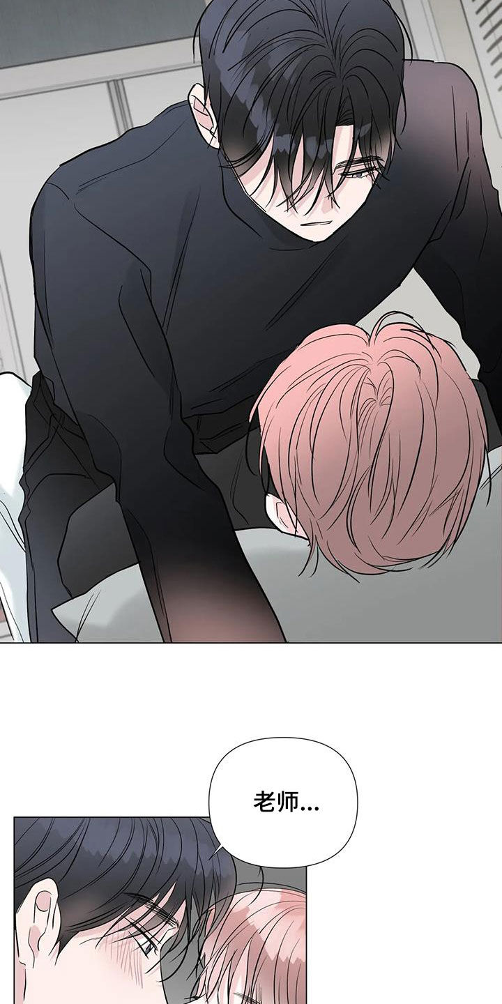 爱的迫降漫画,第58话2图