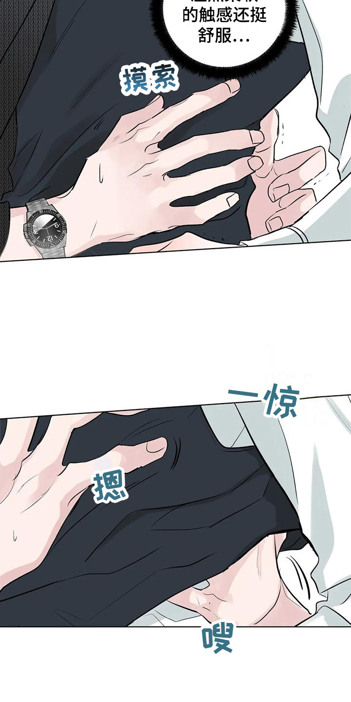 爱的迫降漫画,第7话1图