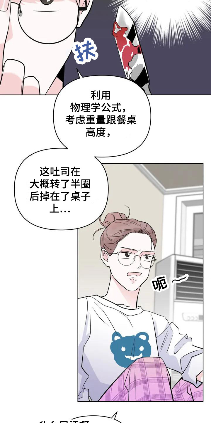 爱的迫降漫画,第1话2图