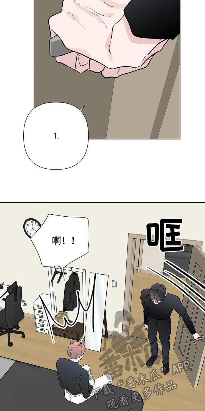 爱的迫降漫画,第56话1图