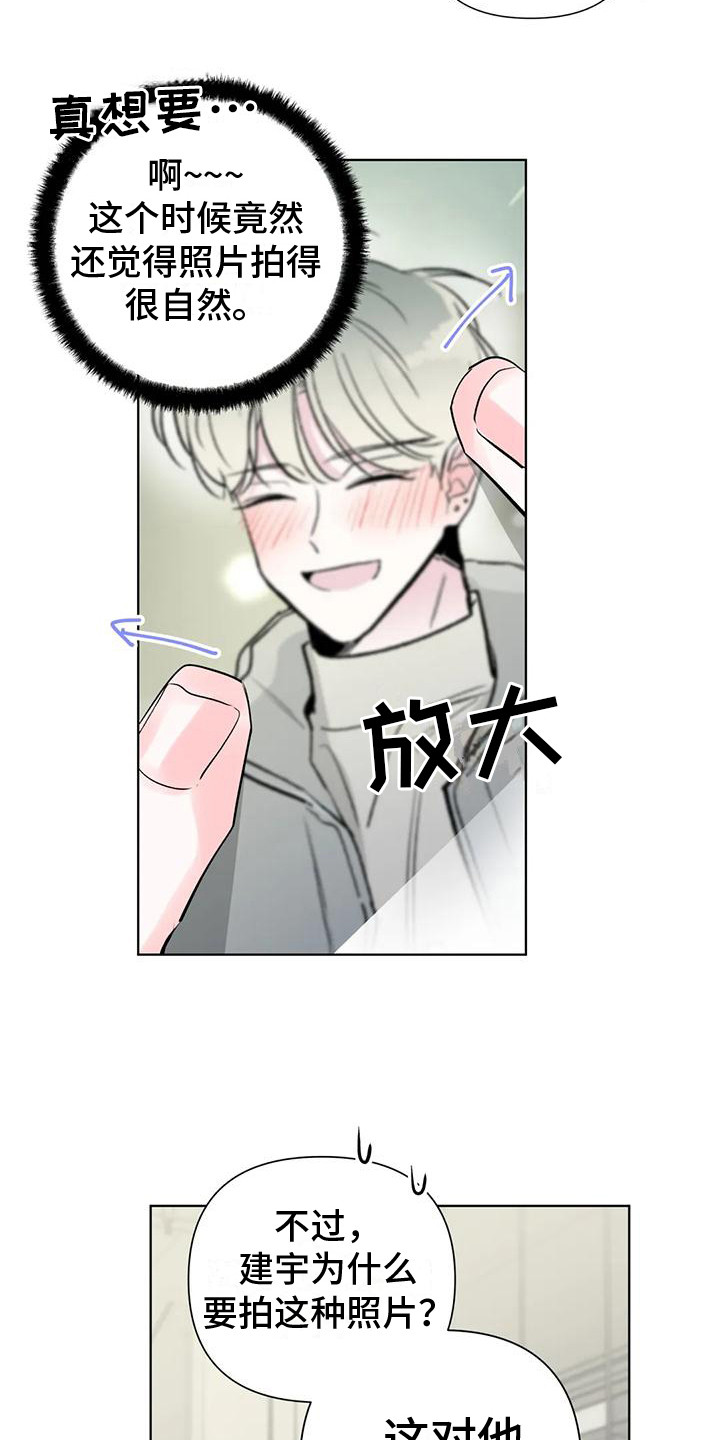 爱的迫降漫画,第9话2图