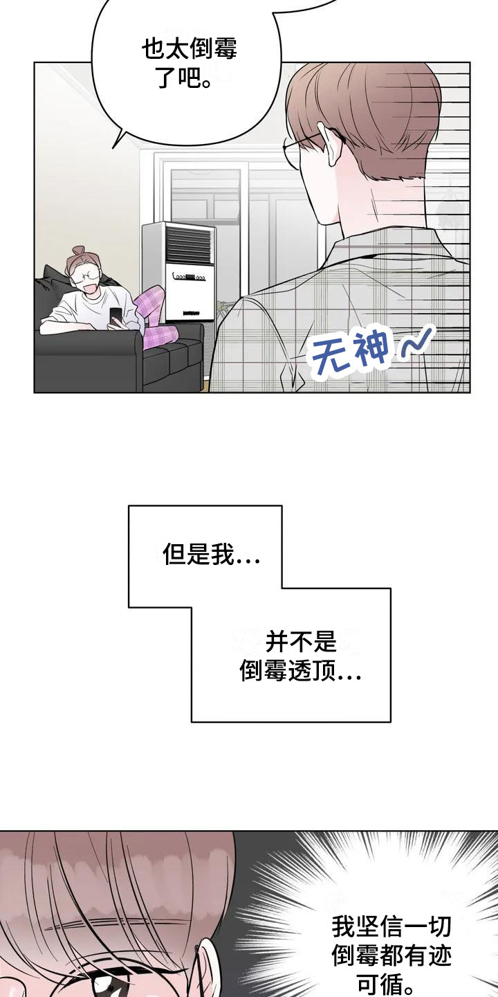 爱的迫降漫画,第1话1图