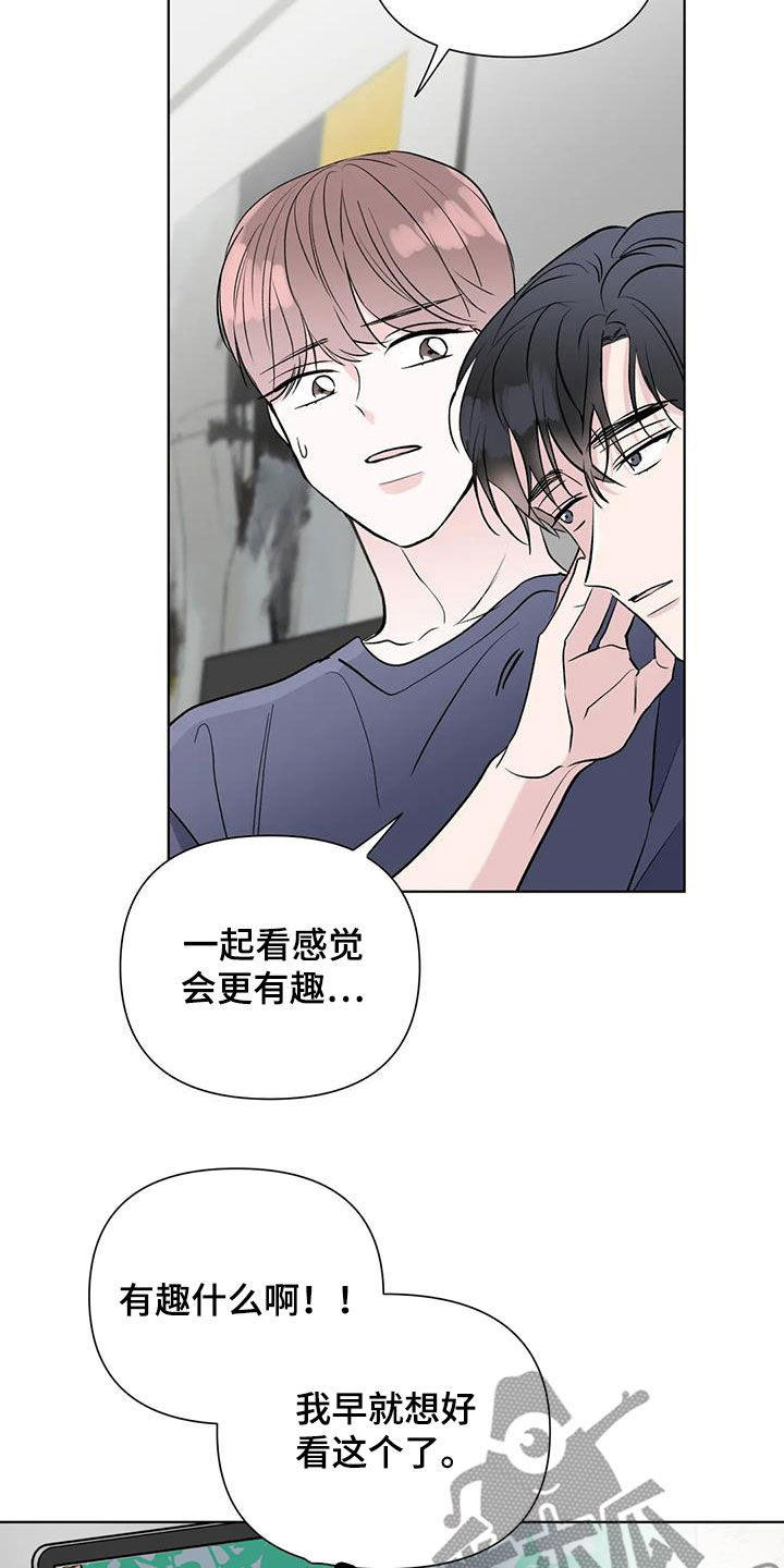 爱豆文化传媒有限公司漫画,第15话2图
