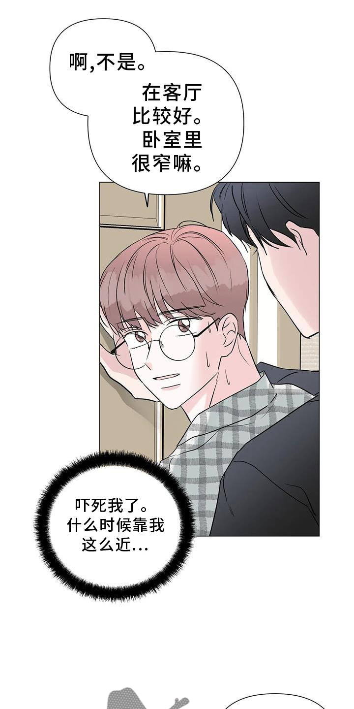 爱的迫降漫画,第29话2图