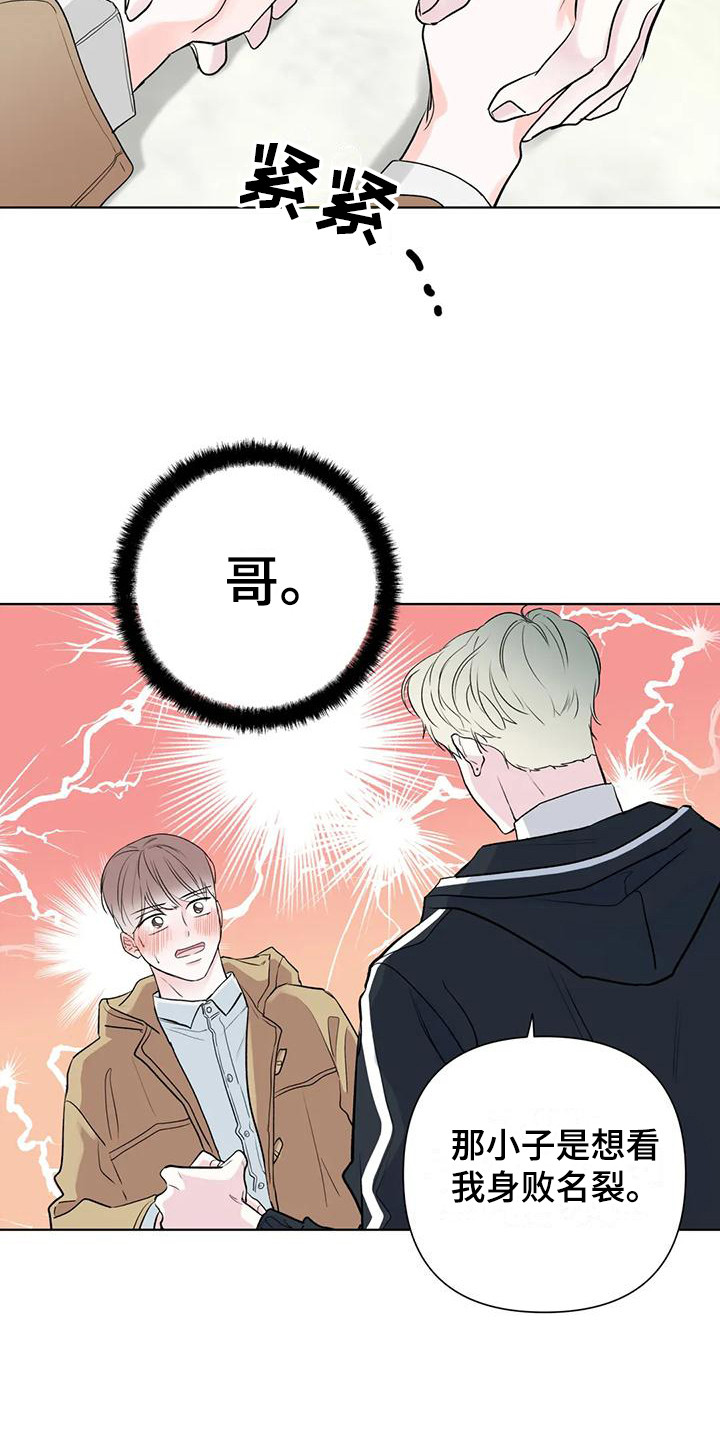 爱的迫降漫画,第10话2图
