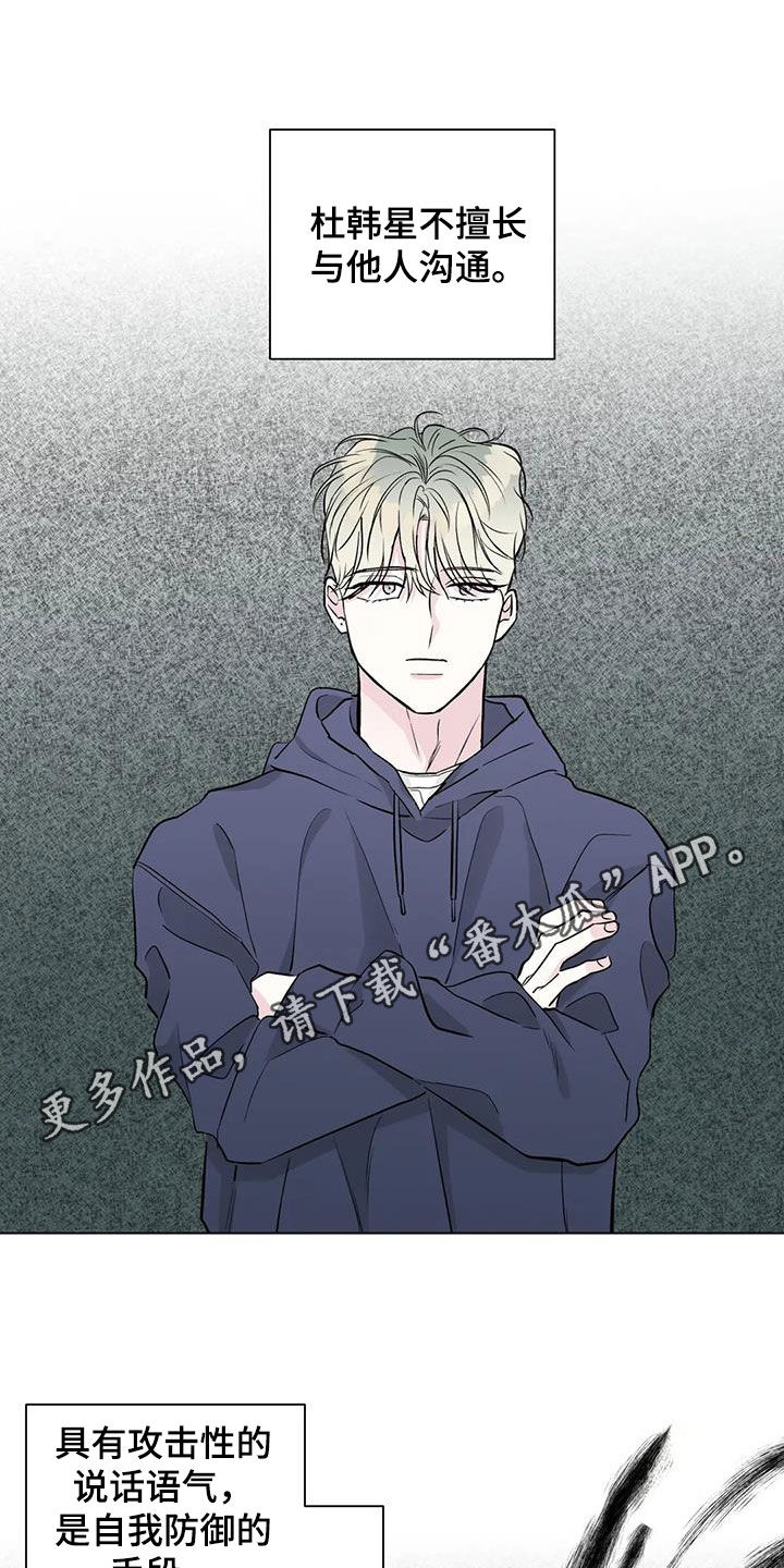 爱的迫降漫画,第53话1图