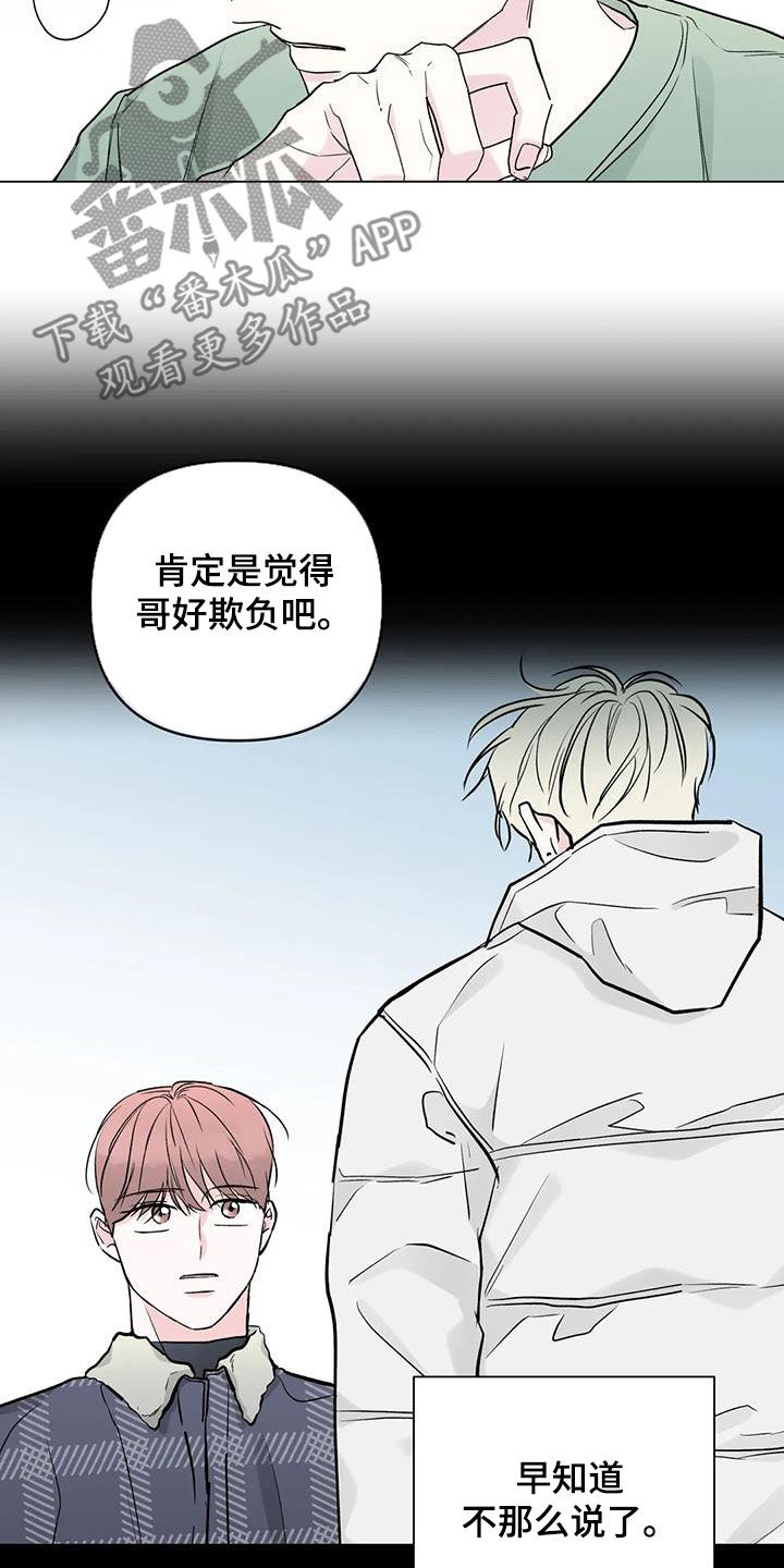 爱的迫降漫画,第60话1图