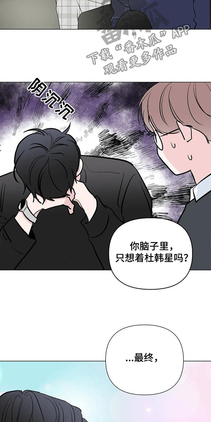 爱的迫降漫画,第56话2图
