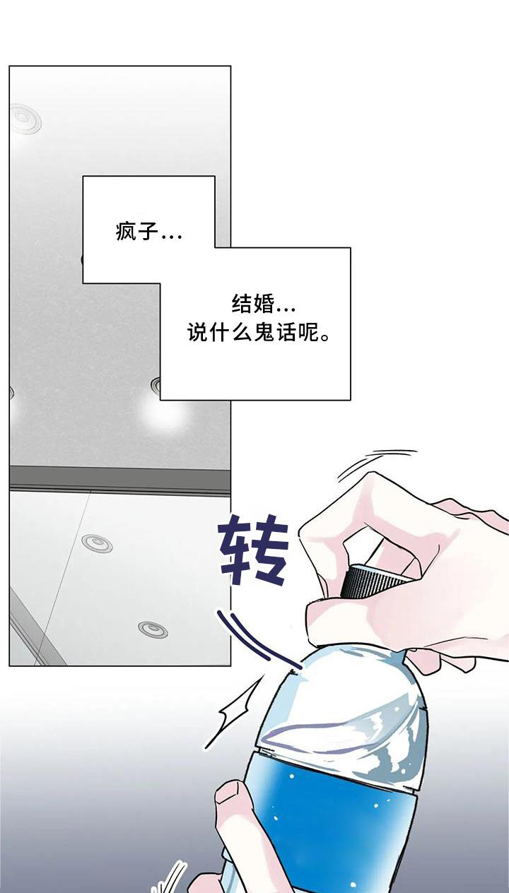 爱的迫降漫画,第22话1图
