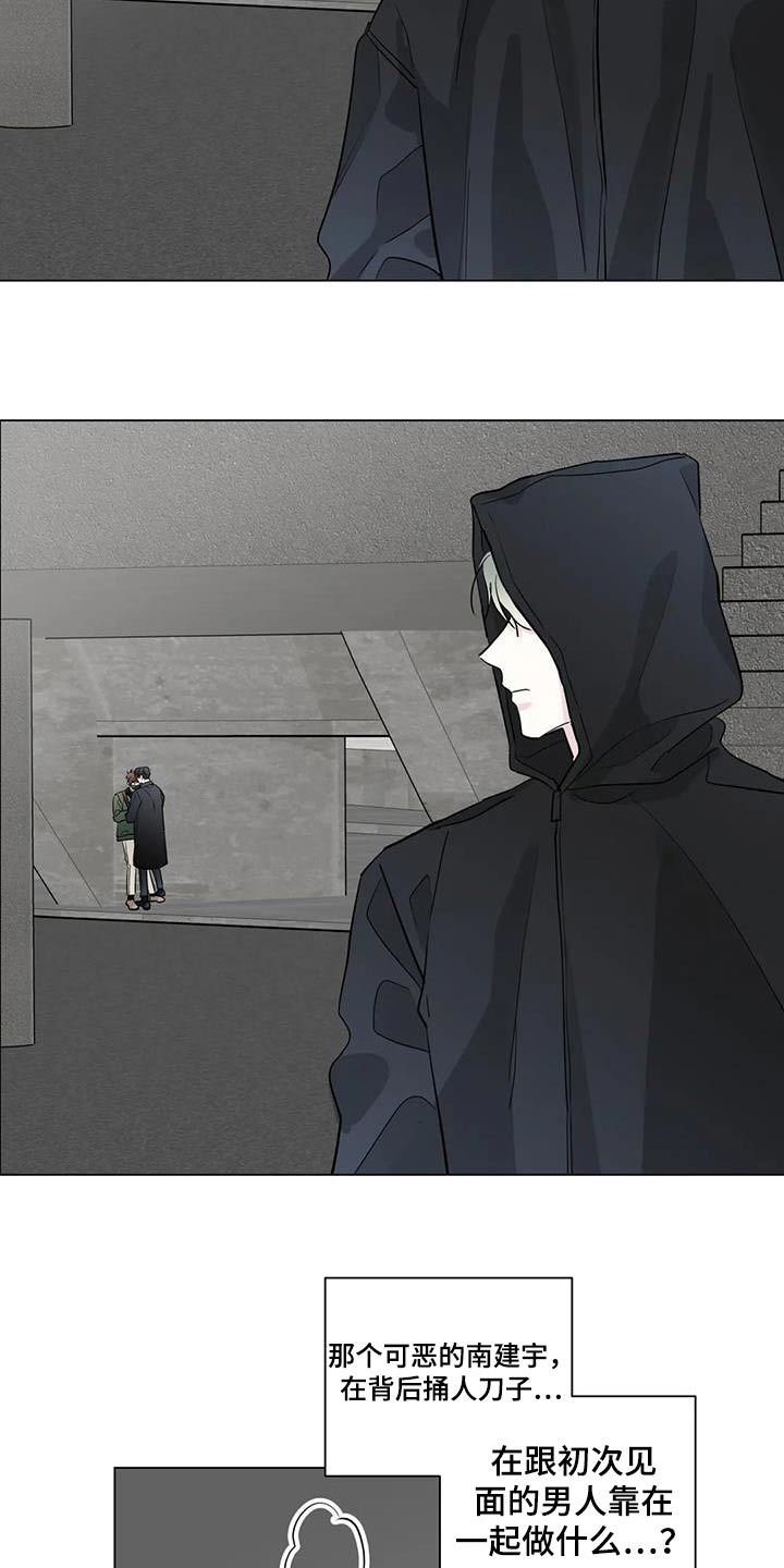 爱的迫降漫画,第64话2图