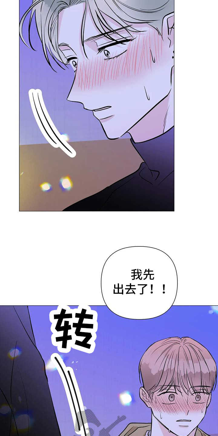 爱的迫降漫画,第40话1图