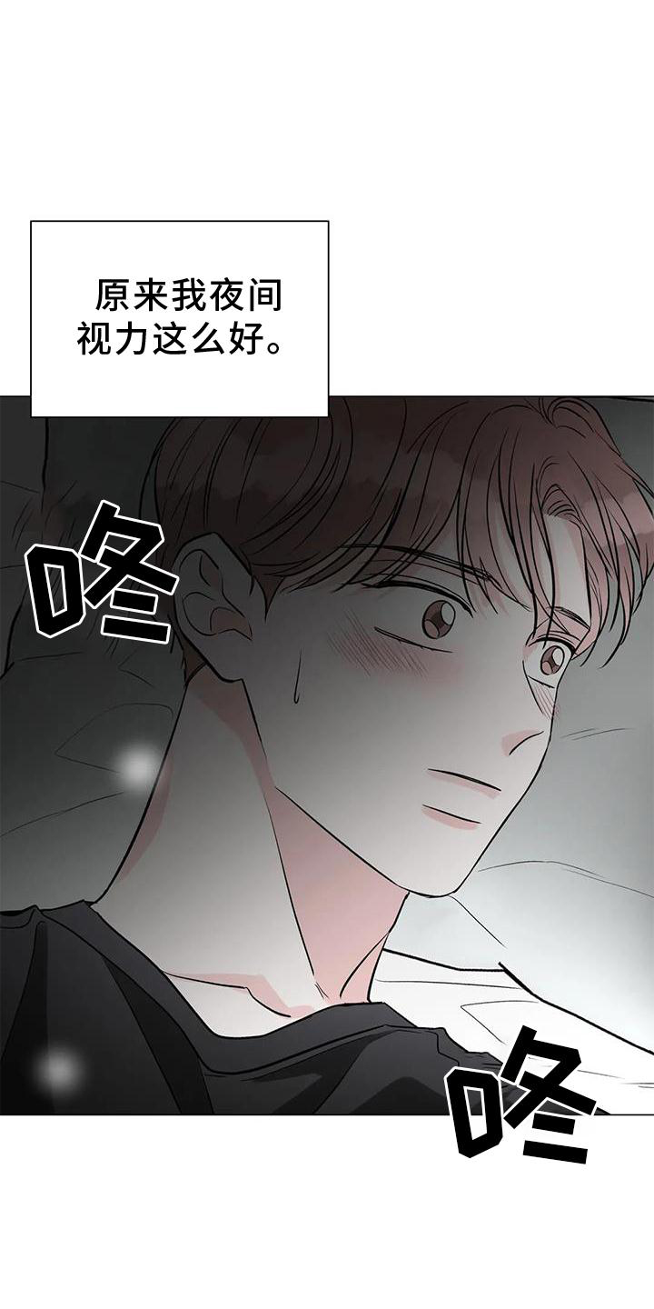 爱的迫降漫画,第33话2图