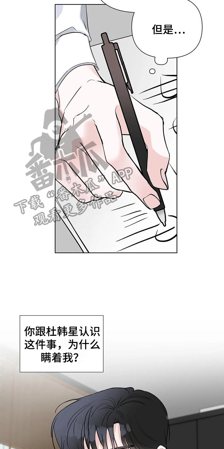 爱的迫降漫画,第5话2图