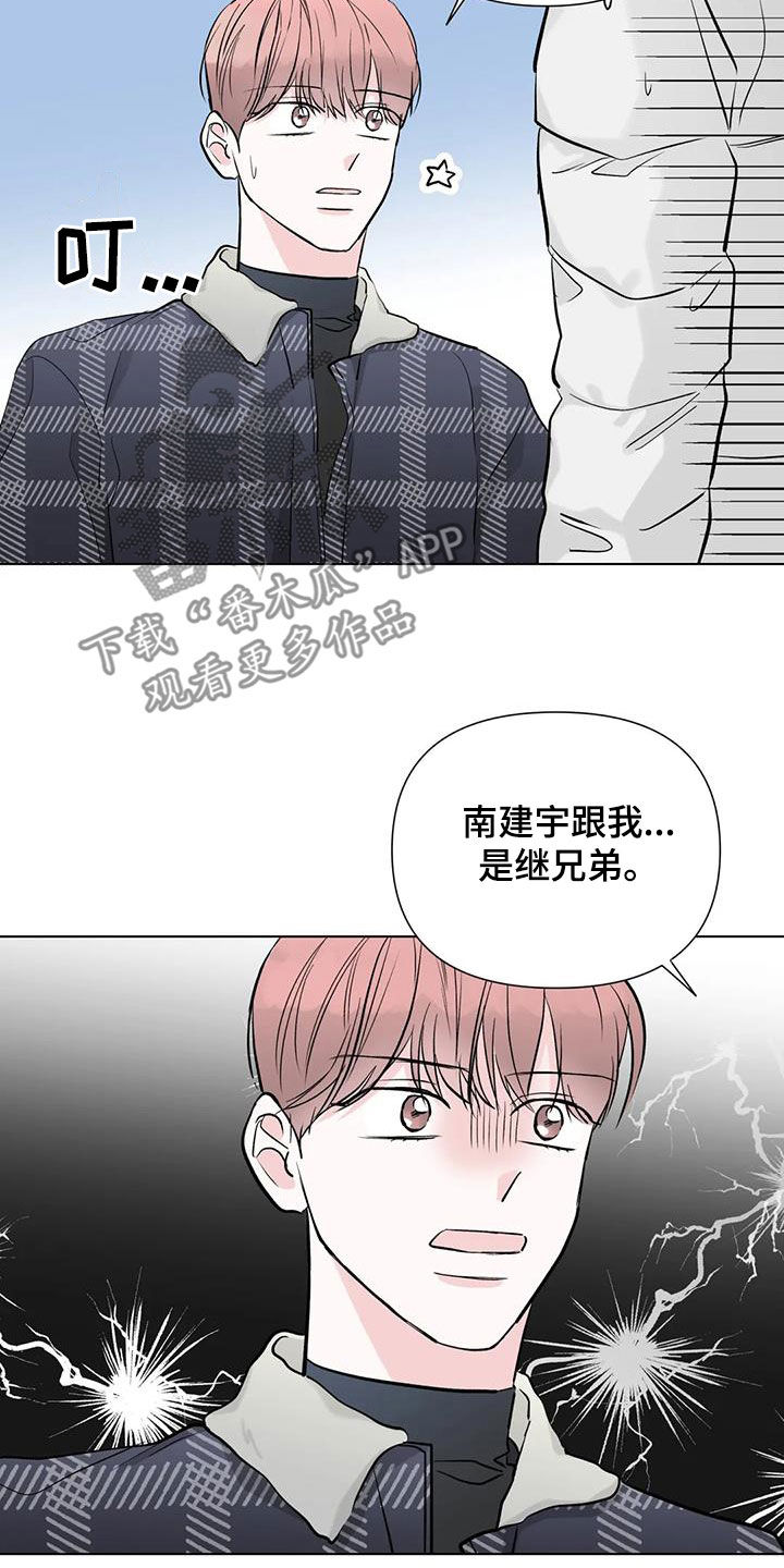 爱的迫降漫画,第53话2图